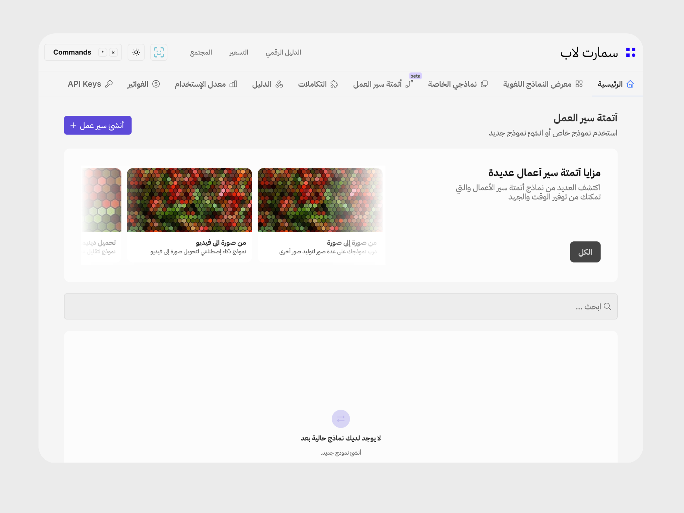 screenshot-r1-14